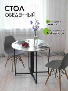 Стол обеденный раскладной Laksi Джой, круглый, каспий