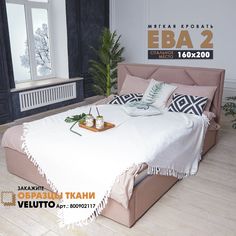 Кровать Берёзка Ева 2 1,6м Velutto 06