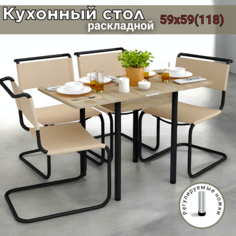 Стол обеденный REGENT Style раскладной, 59х59х76, Дуб Сонома