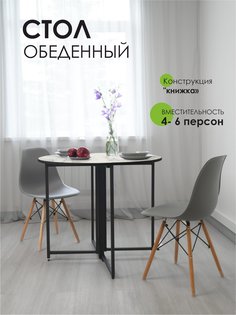 Обеденный стол Laksi 120x80x75 см сабия