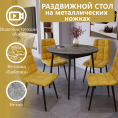 Стол раскладной RI-COM Сатурн 88, бетон, 120х88 см