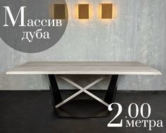 Стол обеденный Sfarzo Mobili из массива дуба 200 серый