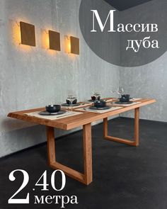 Обеденный стол Sfarzo Mobili Стол 16 Тонированный дуб