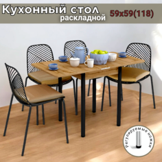 Стол обеденный REGENT Style раскладной, 59х59х76, Дуб Вотан