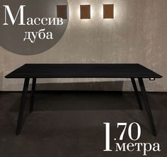 Обеденный стол Sfarzo Mobili Стол 9 Total Black