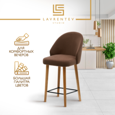 Полубарный стул Lavrentev Studio Fusion mini 3 антивандальный велюр, шоколад