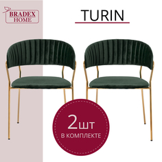 Стулья для кухни Bradex HOME Turin 2 шт зеленые с золотыми ножками