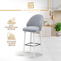 Барный стул Lavrentev Studio Fusion mini 3 на белых ножках, велюр светло-серый
