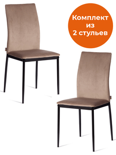Стулья TetChair CAPRI, 2 шт., флок, бежевый