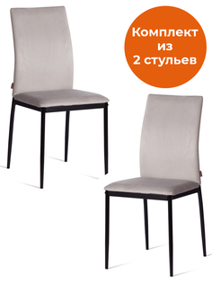Стулья TetChair CAPRI, 2 шт., флок, светло-серый