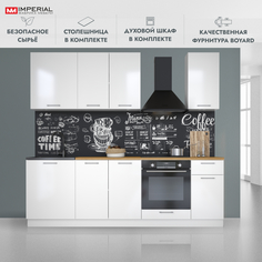 Кухонный гарнитур Империал Ника Глосс со столешницей белый глянец 240х45,7х202,4 Imperial