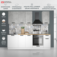 Кухонный гарнитур Империал Ника Нео со столешницей ателье светлый белый 240х45,7х202,4 Imperial