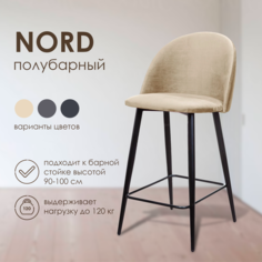 Комплект полубарных стульев Mebel Square Nord , дерево, велюр, бежевый, 2 шт.