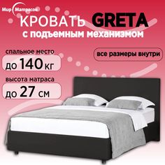 Кровать Мир Матрасов Greta с ПМ, с бельевым ящиком, 180х200 Sky Velvet 38
