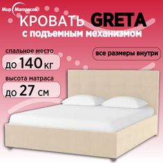 Кровать Мир Матрасов Greta с ПМ, с бельевым ящиком, 160х200 Sky Velvet 21