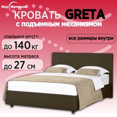 Кровать Мир Матрасов Greta с ПМ, с бельевым ящиком, 90х200 Sky Velvet 12