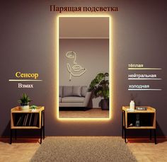 Зеркало с подсветкой FlyLight 140х50 настенное в полный рост No Brand