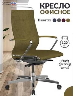 Кресло компьютерное Metta SynchroSit Well B2-195K GoyaLE Оливковый Метта