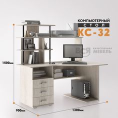 Компьютерный стол Вся мебель КС 32 тумба справа солсбери