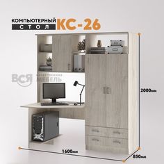 Компьютерный стол Вся мебель КС 26 шкаф справа солсбери