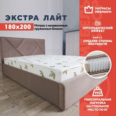 Матрас Экстра Лайт, 180х200 см No Brand