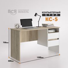 Компьютерный стол Вся мебель КС 5 тумба справа сонома - белый