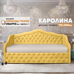 Кровать Берёзка "Каролина" Velutto 40