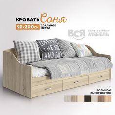 Кровать Вся мебель "Соня", 90х200см сонома