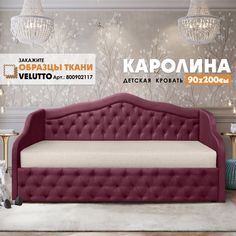 Кровать Берёзка "Каролина" Velutto 15