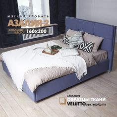 Кровать Берёзка Азалия 2 1,6м Velutto 48