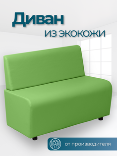 Диван Лачи 1000х550х770, лайм No Brand