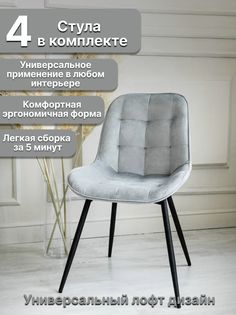 Стулья BEST Монако Серый 53х42х85, 4 шт No Brand