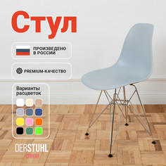 Стул DERSTUHL Chrom Eames, Светло-серый