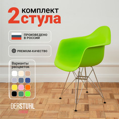 Стул-кресло DERSTUHL 330 Chrom Eames, Салатовый, 2 шт