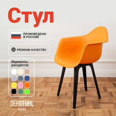 Стул-кресло DERSTUHL 330 Plast Eames, Желтый