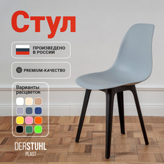 Стул DERSTUHL Plast Eames, Светло-серый