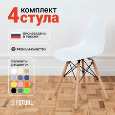 Стулья DERSTUHL Wood Eames, Белый, 4 шт