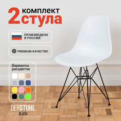 Стулья DERSTUHL Black Eames, Белый, 2 шт