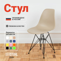 Стул DERSTUHL Black Eames, Темно-бежевый