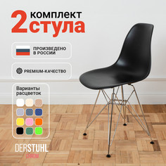 Стулья DERSTUHL Chrom Eames, Черный, 2 шт