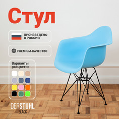 Стул-кресло DERSTUHL 330 Black Eames, Голубой