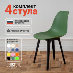Стулья DERSTUHL Plast Eames, Темно-зеленый, 4 шт