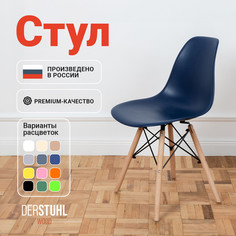 Стул DERSTUHL Wood Eames, Темно-синий