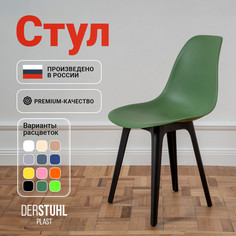Стул DERSTUHL Plast Eames, Темно-зеленый