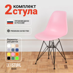 Стулья DERSTUHL Black Eames, Розовый, 2 шт