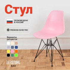 Стул DERSTUHL Black Eames, Розовый
