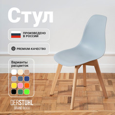Стул DERSTUHL Grand Wood Eames, Светло-серый