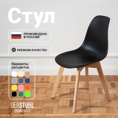 Стул DERSTUHL Grand Wood Eames, Черный