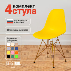 Стулья DERSTUHL Gold Eames, Лимон, 4 шт