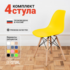 Стулья DERSTUHL Wood Eames, Лимон, 4 шт